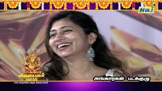 Vinayagar Chaturthi Special Programs - Promo | 18 September 2023 | Raj Television