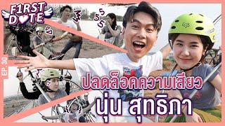 ปลดล็อคความเสียว พานุ่นเดทบินลัดฟ้า!!! | นุ่น สุทธิภา | EP.30 | First Date | | iPAN CHANNEL