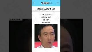 여동생 참교육 썰 3편