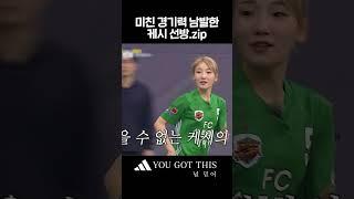 케시 앞에선 공도 못 지나감