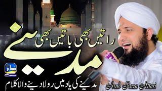 Asad Raza Attari | Heart Touching New Naat | Fahaam Production