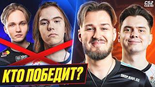 КТО ВЫИГРАЕТ ПЕРВЫЙ ТУРНИР СЕЗОНА!? ГЛАВНЫЕ ФАВОРИТЫ и АУТСАЙДЕРЫ ESPORTS WORLD CUP 2024