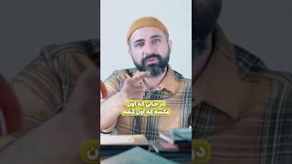 آدما وقتی این جسارت رو پیدا میکنن که ممکنه انتخاب اشتباه کنن، تصمیمات درست تری میگیرن