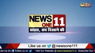 Nios Deled Adhyach papu Kumar ne bat 11 news se