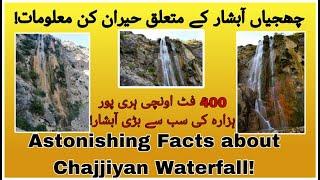 Chajjian Watefall Haripur | Tallest waterfalls in Pakistan | Most beautiful waterfalls in Pakistan