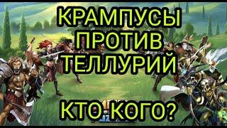 КРАМПУСЫ против ЗЕЛЕНОГО ЦЕНТРА НА ВОЙНЕ. КТО КРУЧЕ?! в Empires & Puzzles.