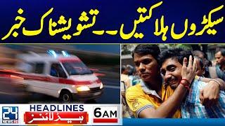 Horrible Incident | Reserved Seats Case | Supreme Court | 6am News Headlines | 24 News HD