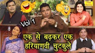 एक से बढ़कर एक हरियाणवी चुटकुले Vol 1 | Fine Digital Comedy | Desi Comedy Video | Haryanvi Comedy