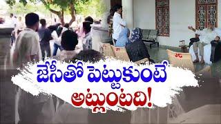 జేసీ ఇంటికి వచ్చిన లాయర్ శ్రీనివాసులు- పొమ్మన్న ప్రభాకర్ రెడ్డి | JC Prabhakar Reddy Refuses Lawyer