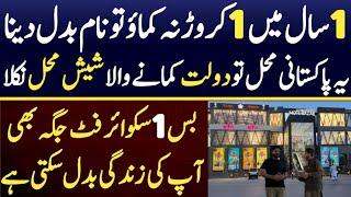 Earn One Crore in One Year Without Investment | Safe Business Plan With High Profit |Ajmal Hameed TV