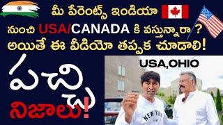 From India to USA: A Journey of Indian Parents Visiting Their Kids | మన పేరెంట్స్ కి ఎలా ఉంటుంది ?