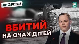Нові подробиці резонансного вбивства Портнова в Мадриді