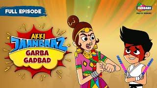 Akki Jaanbaaz - Full Episode | Garba Gadbad | Hindi Cartoon For Kids | Gubbare TV