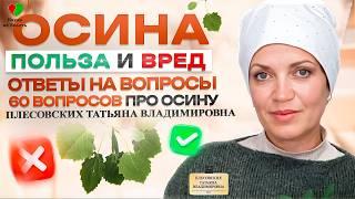 Английский
