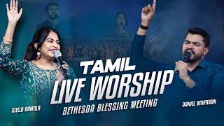 இயேசுவின் நாமம் | Stella Ramola & Daniel Davidson | Tamil Christian Live Worship