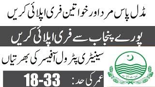 Sanitary Petrol Jobs in Punjab District Health Authority for Male and Female | Middle Pass Jobs 2021