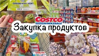 Закупка продуктовКосткоКанада