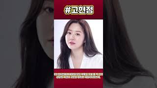 한지희의 재산 중 20%가 이명희에 의해 고현정에게 이전됐다 #고현정