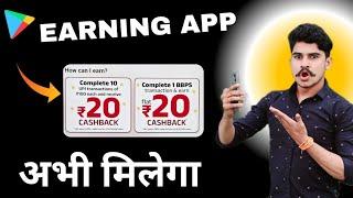 2024 BEST MONEY EARNING APP ! Earn Daily ₹40 Real Cash Without investment ! Today New Earning App