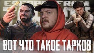 Тарков - Я ФРЕНДЛИ НЕ СТРЕЛЯЙ - Escape from Tarkov