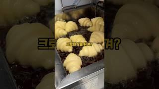 국내 최초로 크로와상을 튀겼다는데 맛은 ? #크로와상 #잠실맛집 #석촌호수맛집 #석촌호수 #빵집 #빵집투어 #빵집 #디저트맛집