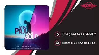 Behzad Pax & Ahmad Solo - Cheghad Avaz Shodi 2 | OFFICIAL TRACK  (بهزاد پکس  احمد سلو- چقدر عوض شدی)