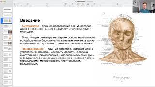 Акупунктурный фейслифтинг (Иглы молодости). Акупунктура самостоятельно.