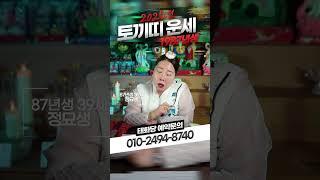 87년생 토끼띠에게 펼쳐질 l 2025년 토끼띠 운세