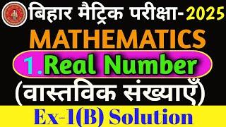 Real number Class 10th Bharti Bhawan Ex-1(B) Solution