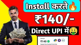 रु20+20 UNLIMITED TIME  | NEW EARNING APP TODAY | UPI  EARNING APP TODAY 