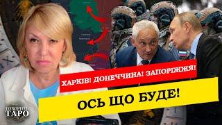 НОВИНИ, ВІД ЯКИХ ЗАПЛАЧЕМО! НЕВЖЕ ВСЕ ЗАКІНЧИТЬСЯ ТАК?! - ТАРОЛОГ ОЛЕНА БЮН