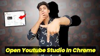 How to open youtube studio in Chrome ko desktop me kaise laye#shorts#chromedesktopmode#youtubestudio