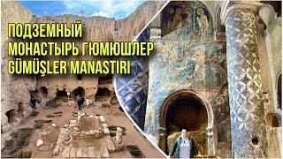 Подземный Монастырь Гюмюшлер /Gümüşler Manastırı в 2 ч. от Мерсина, Турция. Путешествия по Турции