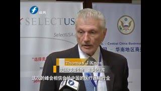 US - South China Business Summit on Fujian TV - Mar 25, 2016