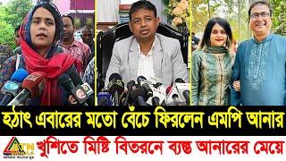 Ajker Bangla Khobor 03 Jun 2024 | Bangladesh Letest News | Somoy Sangbad News | Bangla News | E- 04