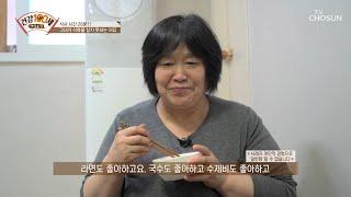 비만일 때 식욕을 참지 못하는 이유는 ‘호르몬’ 때문..? TV CHOSUN 220214 방송  | [명심보감] 78회 | TV조선