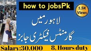 Garments factory job in Lahore Pakistan 2024| today New Job in Lahore