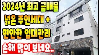 [대구원룸매매] 신축 엘리베이터 설치된 매물 중 대구 최저가~! 주인세대도 엄청 크고~ 큰(?) 투자금액이 아니라도 편안한 임대 관리 가능하네요~ 추천 매물입니다 ^^