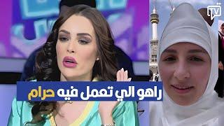 نحب نقول لbella emylie راهو الي تعمل فيه حرام ، صفاء الجمازي تتشنج في المباشر