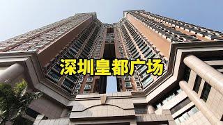 深圳一座商住两用摩天大楼，繁华都市 感受现代建筑与繁华的共鸣。