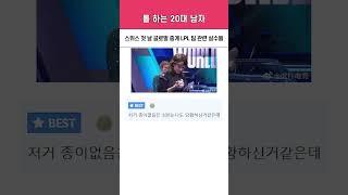 2024 월즈 스위스 스테이지 첫날부터 미쳐버린 뷰어십 ㄷㄷ