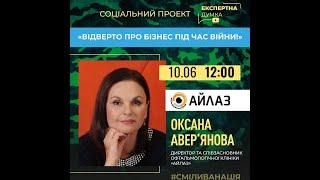 Інтерв’ю директора клініки «АЙЛАЗ»: відверто про бізнес під час війни