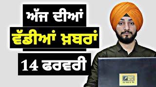 14-2-25 ਪੰਜਾਬੀ ਖ਼ਬਰਾਂ | Today Punjabi News | Punjabi Prime Time | America Farmer| Judge Singh Chahal