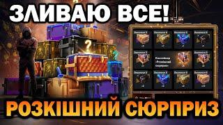 ДО САМОГО КІНЦЯ! Розіграш "Розкішний Сюрприз" в Wot-Blitz // Babka_V_Adike