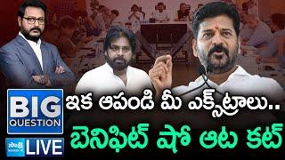 LIVE : CM Revanth Reddy On Ticket Rates And Benefit Shows | Pawan Kalyan | Big Question |@SakshiTV