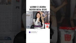이건 모든 남자들이 다 공감할듯