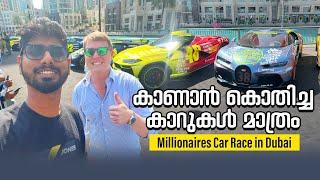 Millionaires Car Race in Dubai | കൊതിച്ച കാറുകൾ മാത്രം | Najeeb