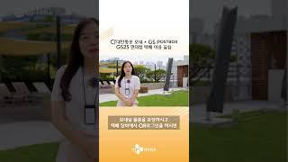 CJ대한통운 l GS25 담당자가 알려주는 GS25 편의점 택배 이용 꿀팁!