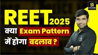 REET 2025 Latest News | REET 2025 Exam Pattern Change? | Complete Information by Narendra Sir