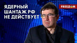 На что направлены ЯДЕРНЫЕ угрозы РФ? Судьба ЧВК "ВАГНЕР". Интервью с экспертом